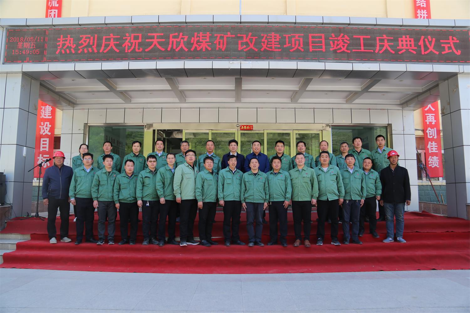 2018��5��11����������������ú���������Ŀ�깤�������������Ź�˾����������˾��Ҫ����ְԱ��Ӱ